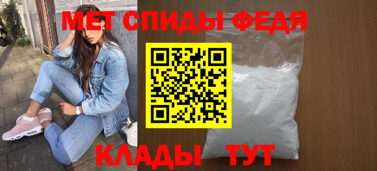 АМФЕТАМИН  АМФ  Ялуторовск  Вход с VPN  Амфетамин 97% 