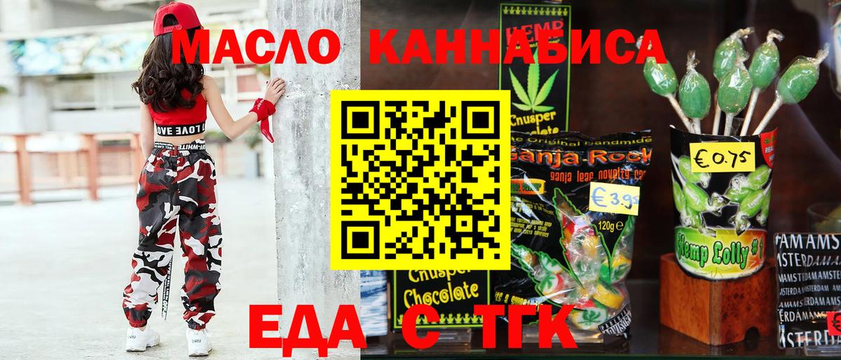 Cannafood конопля  Вход с VPN  Ялуторовск 