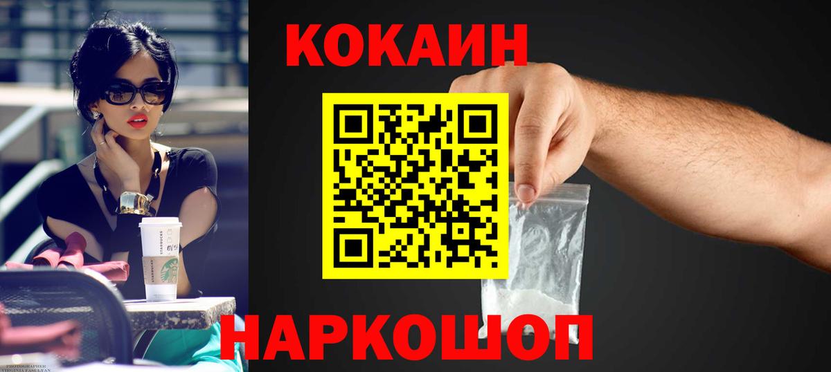 КОКАИН FishScale Ялуторовск