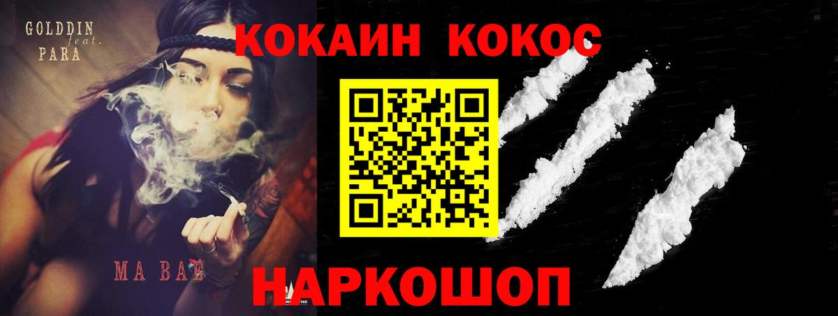 Cocaine Боливия  Вход с VPN  Cocaine 97%  Ялуторовск 