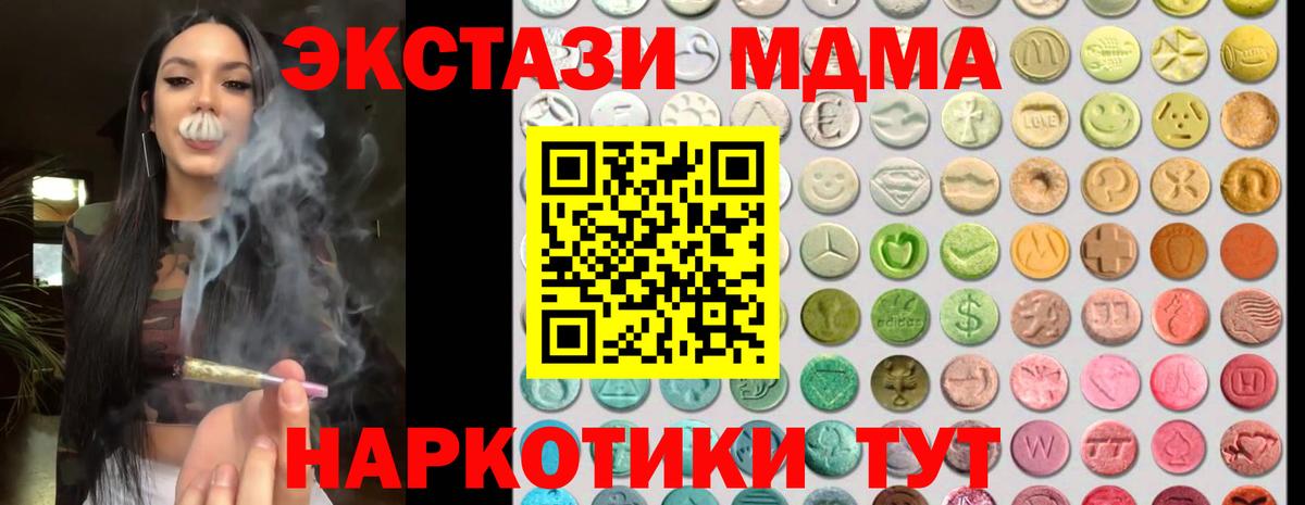 Экстази XTC Ялуторовск