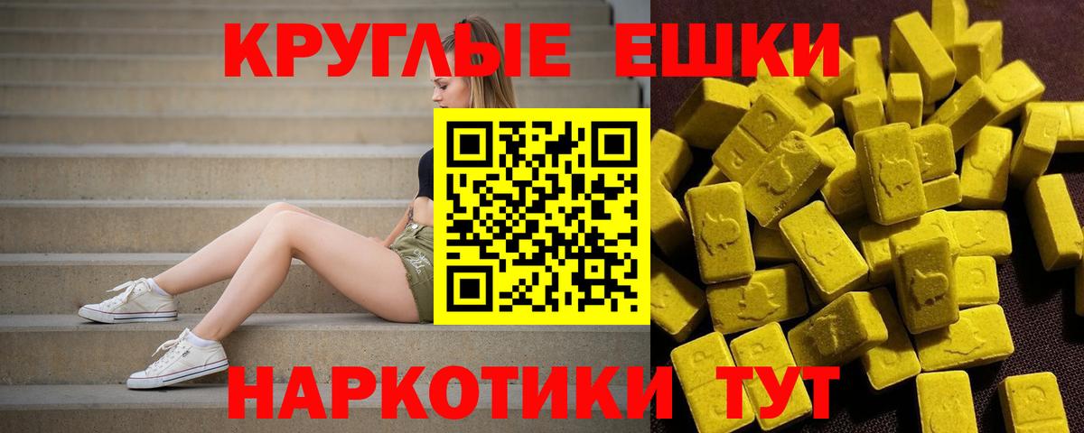 купить  цена  Ecstasy Cube  ЭКСТАЗИ mix  Вход с VPN  Ялуторовск 