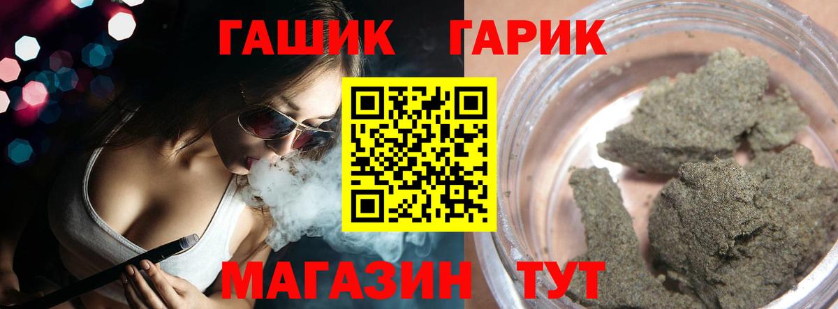 Гашиш Ice-O-Lator Ялуторовск