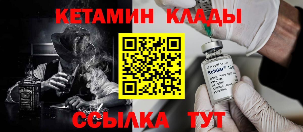 КЕТАМИН VHQ Ялуторовск