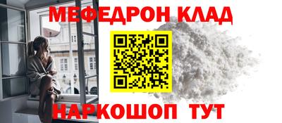 мефедрон Малгобек