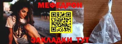 мефедрон Малгобек