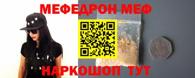 мефедрон Малгобек