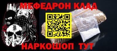 мефедрон Малгобек