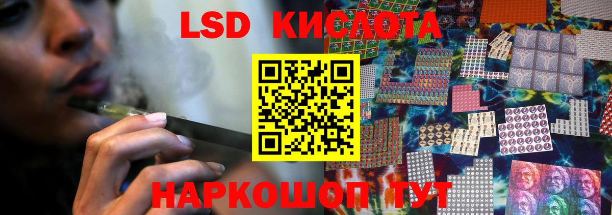 Лсд 25 экстази ecstasy  ЛСД экстази кислота  Вход с VPN  Ялуторовск 