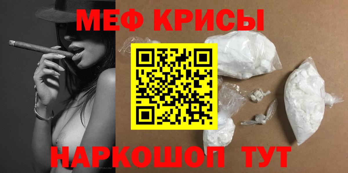 МЕФ мука Ялуторовск
