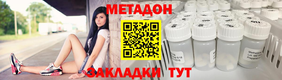МЕТАДОН VHQ  МЕТАДОН белоснежный  Вход с VPN  Ялуторовск 