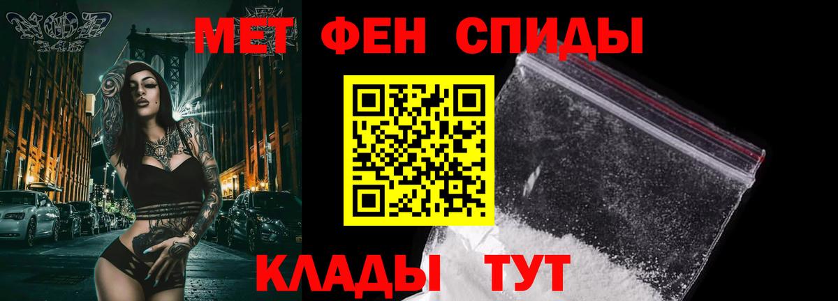 Первитин Methamphetamine Ялуторовск