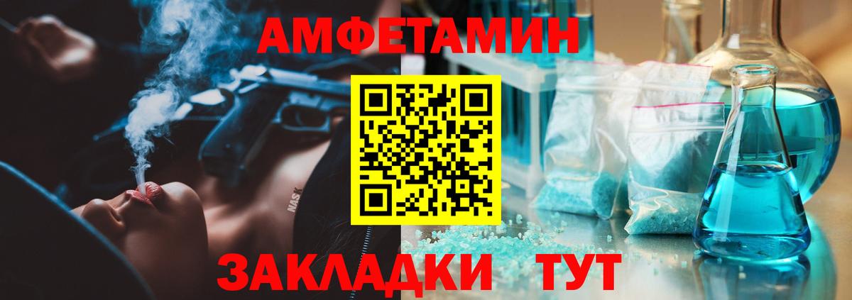 Ялуторовск  МЕТАМФЕТАМИН винт  Вход с VPN 