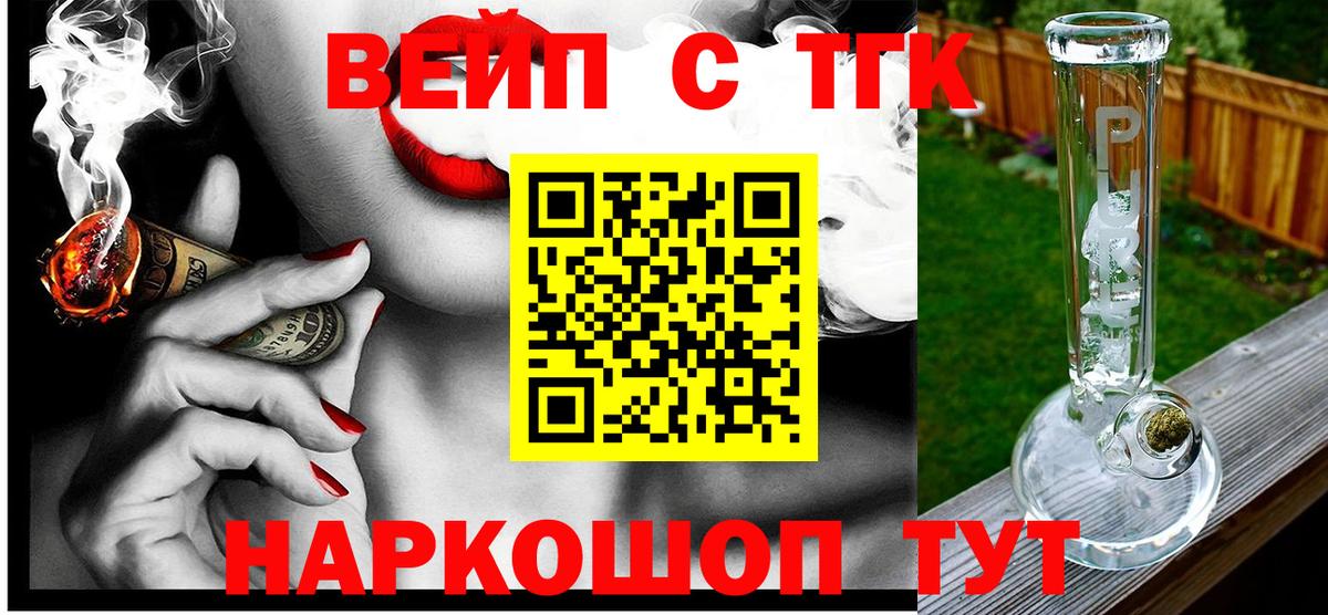 ТГК концентрат Ялуторовск